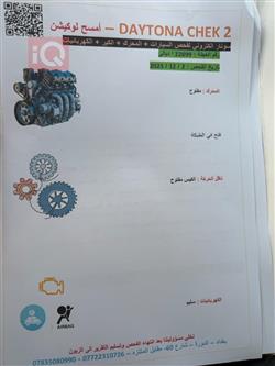 نيسان نافارا